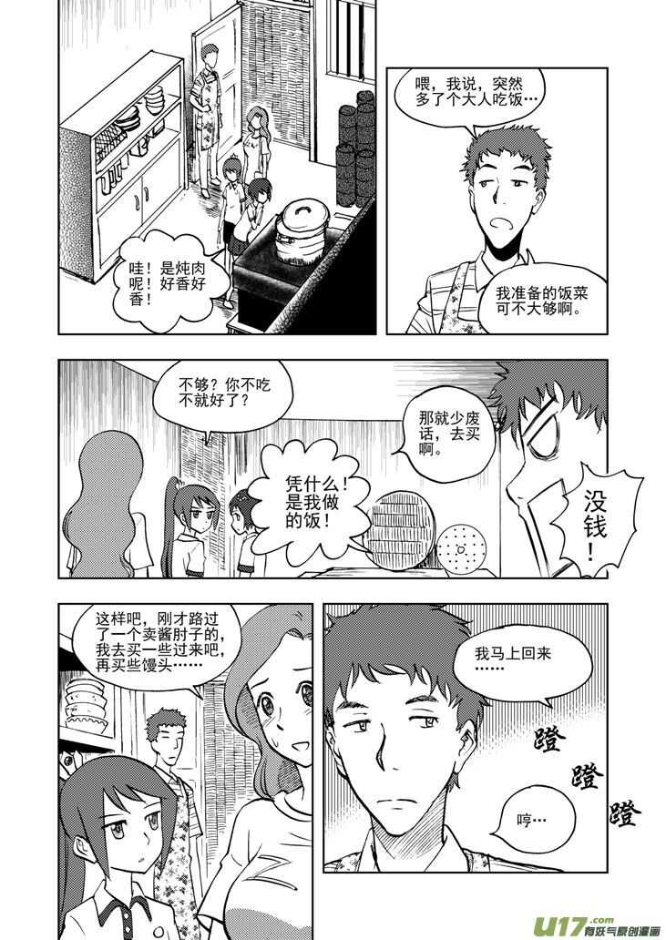 第30话 国庆前夕2