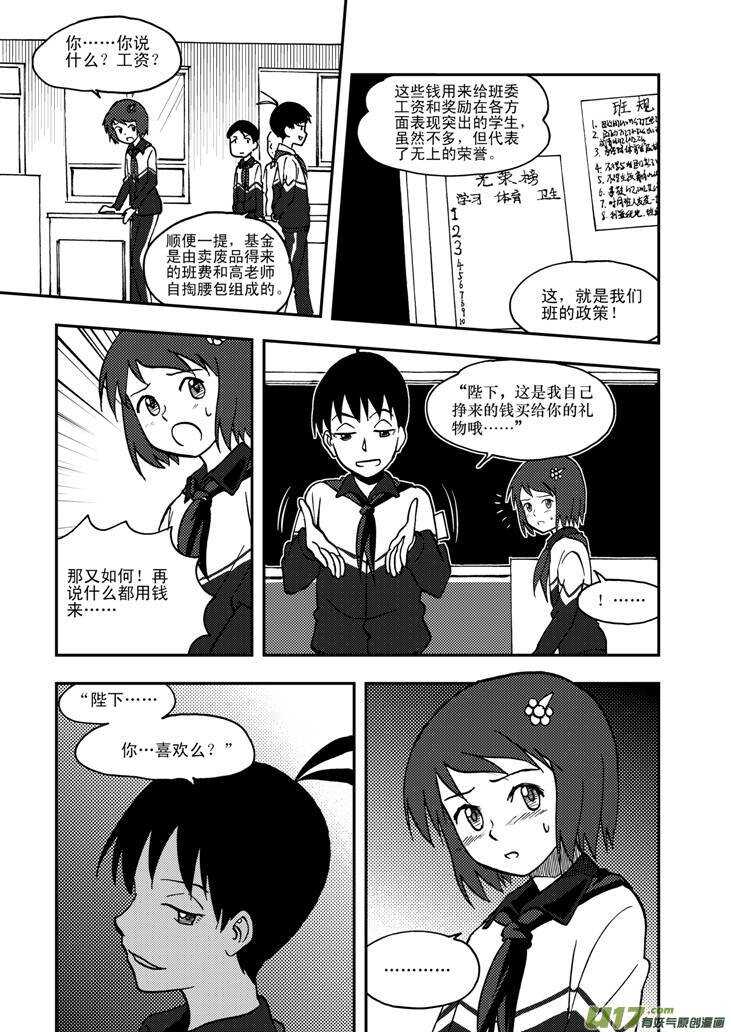第56话 混乱前夜511