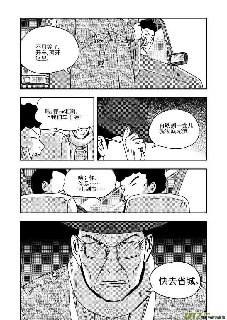 第174话 放假8