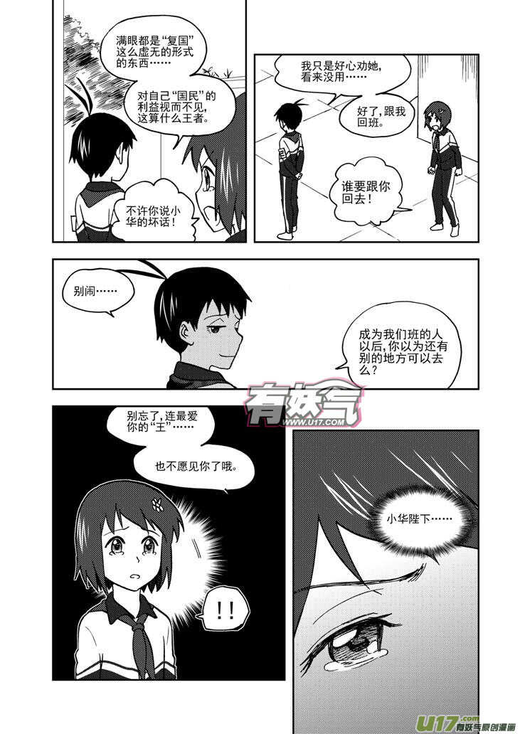 第67话 为灵而战8
