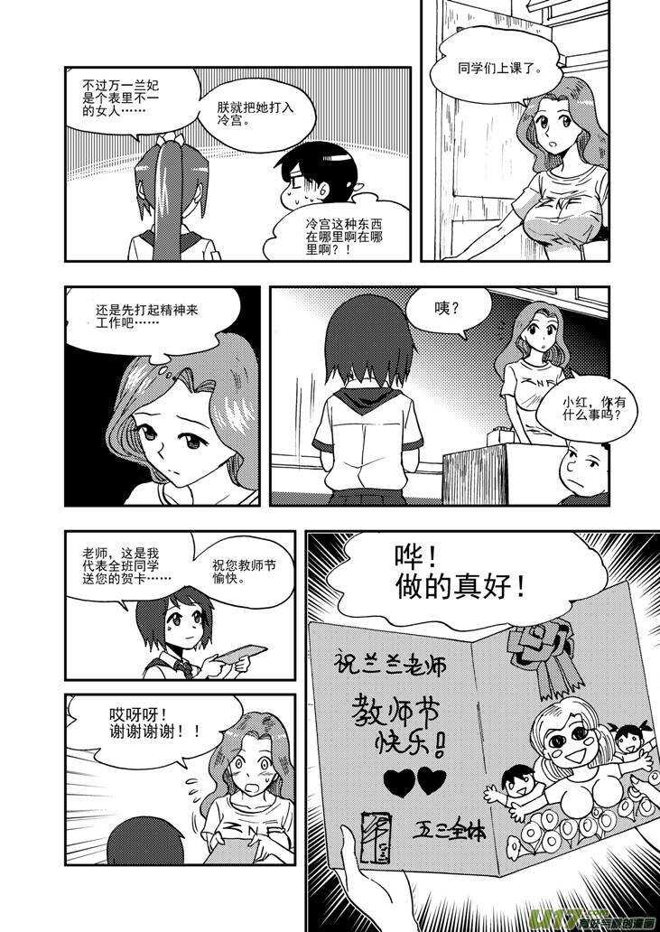 第93话 道歉9