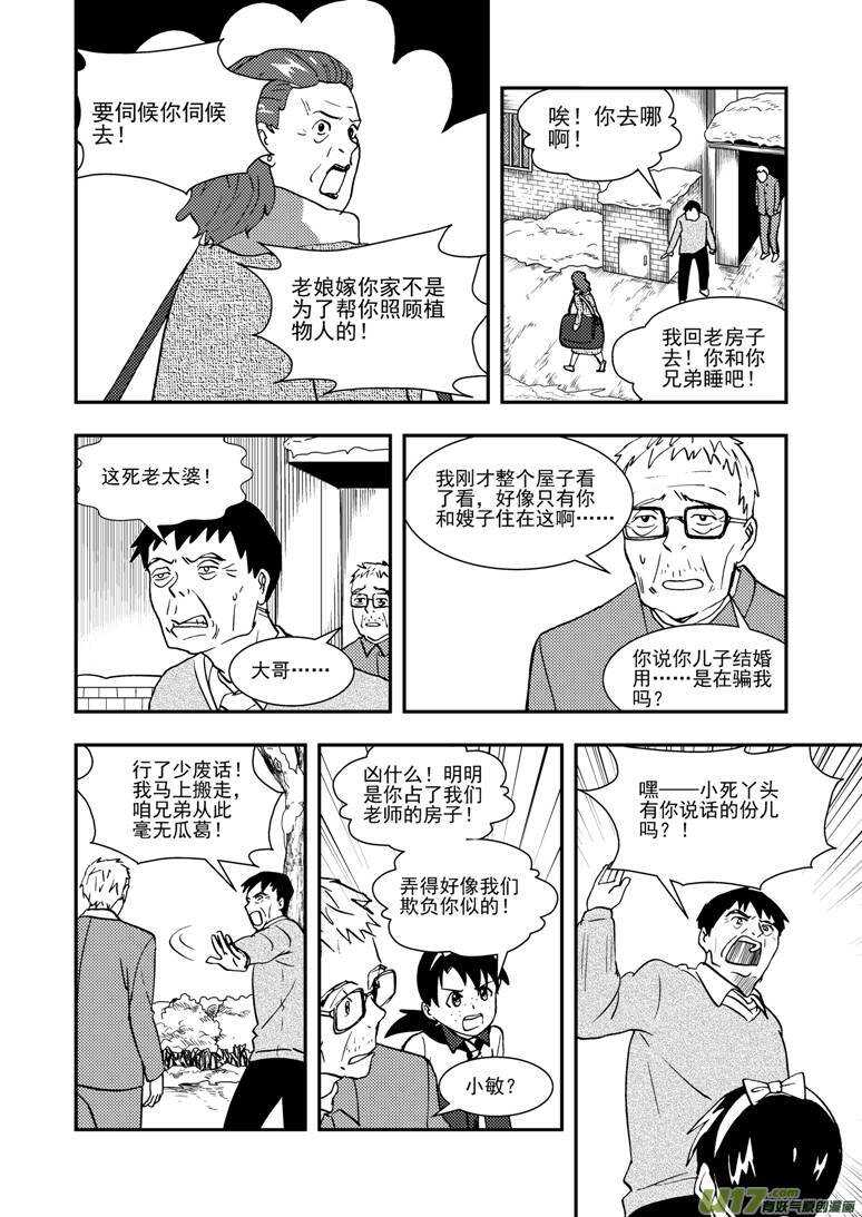 第131话 转机6