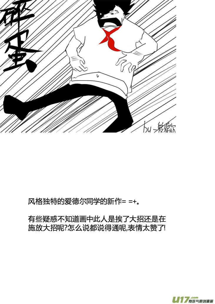 第88话 打断的回忆（下）10