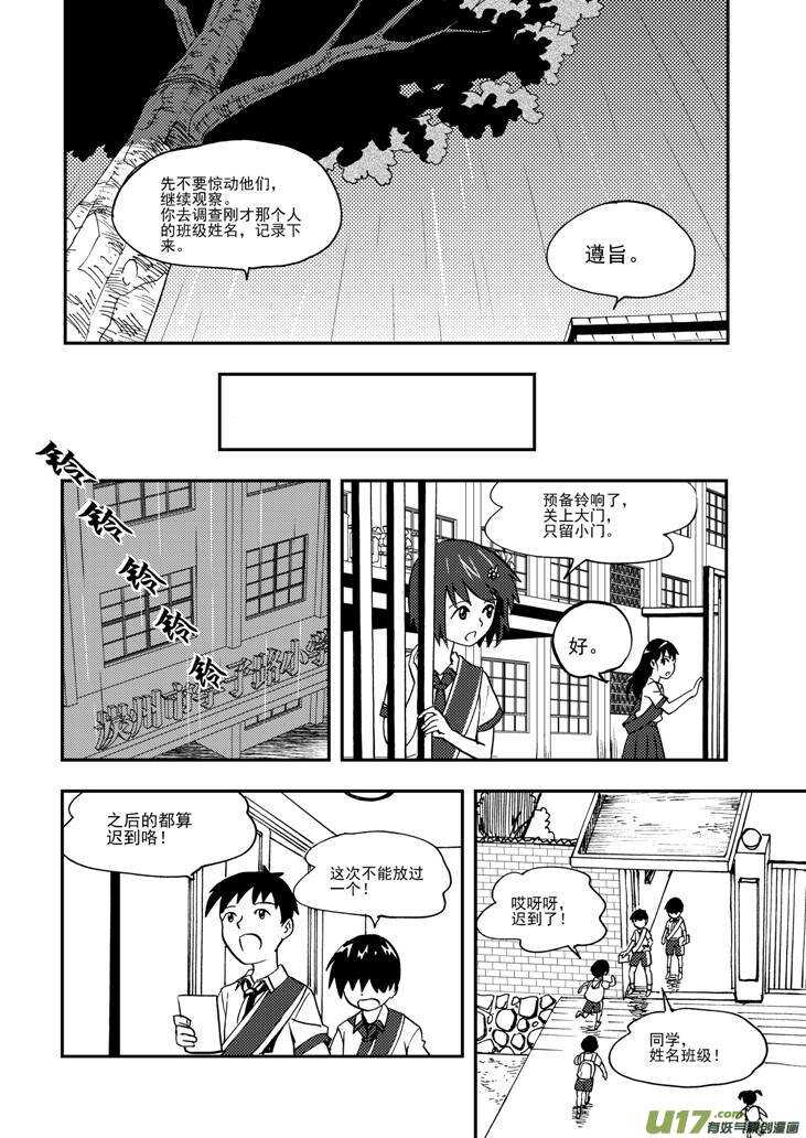 第106话 最暗之日12