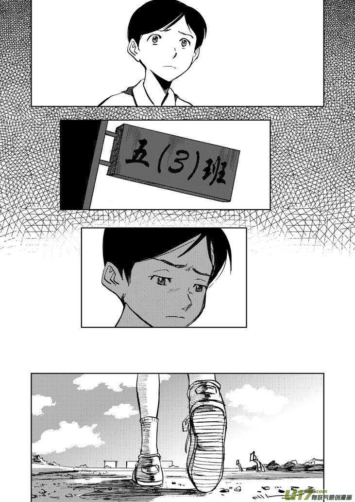 第21话 丧失的战力15