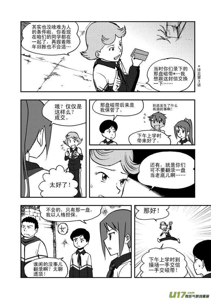 第55话 混乱前夜47