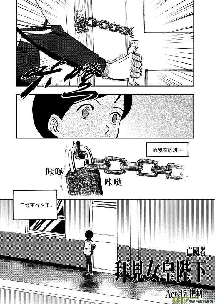 第55话 混乱前夜42