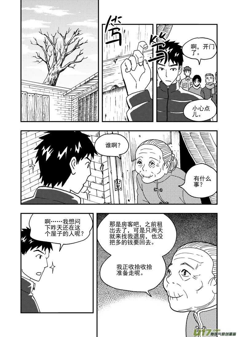 第148话 畅快5