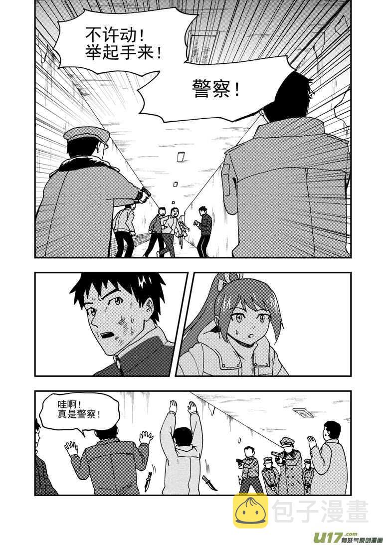 第177话 迷茫15
