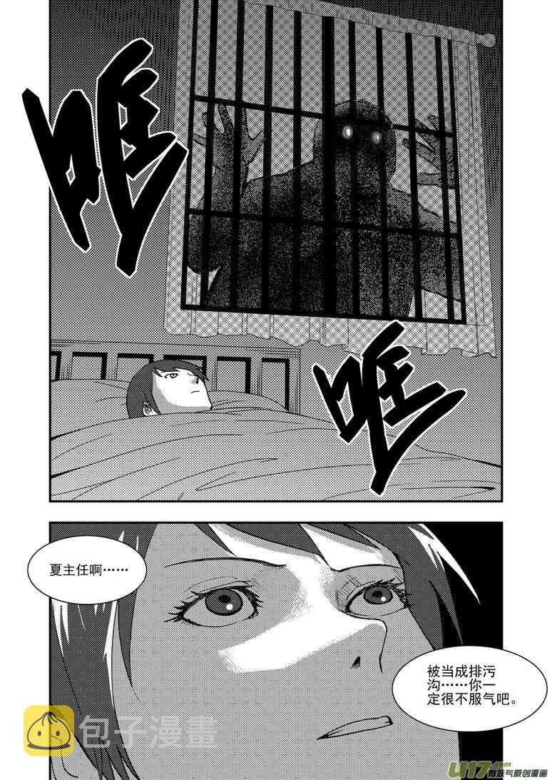 第128话 酒后15