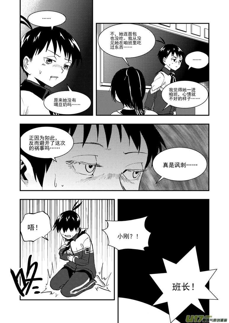 第124话 孽缘6