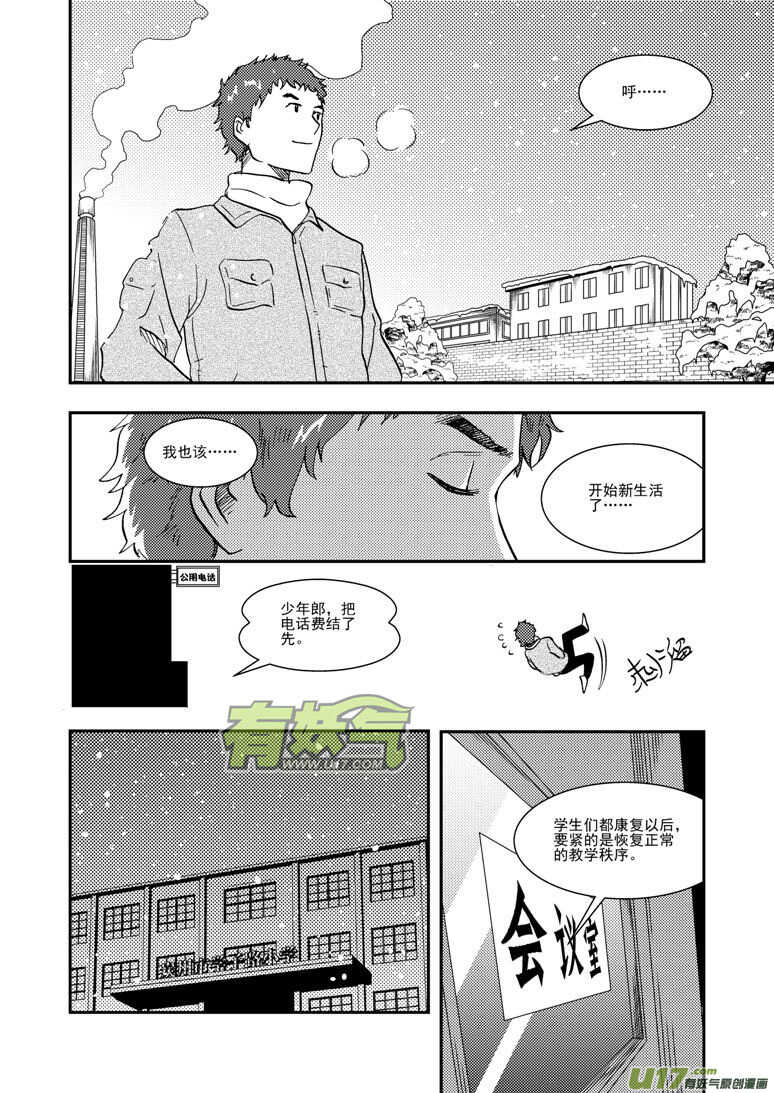 第127话 瘟神8
