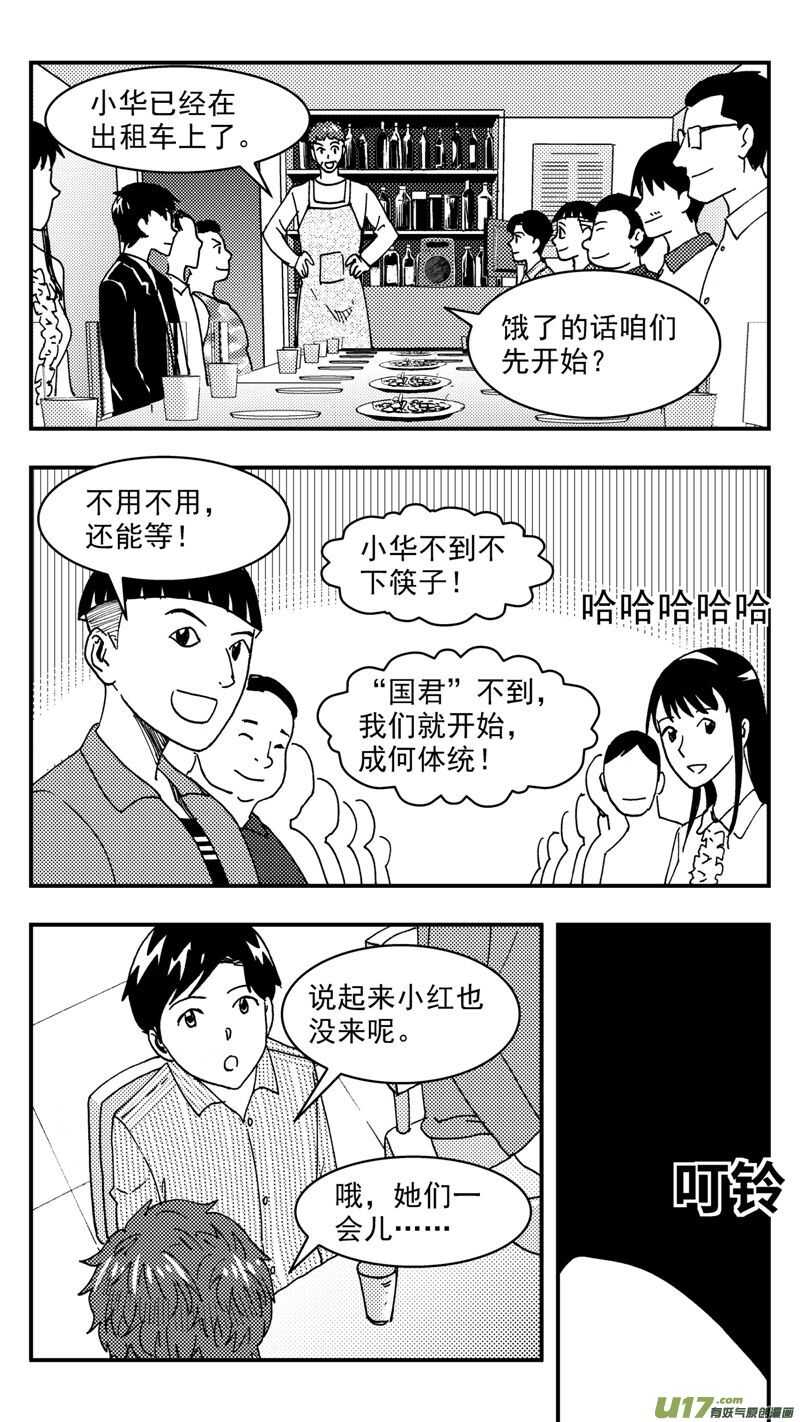 第203话同学会05 再次重逢3
