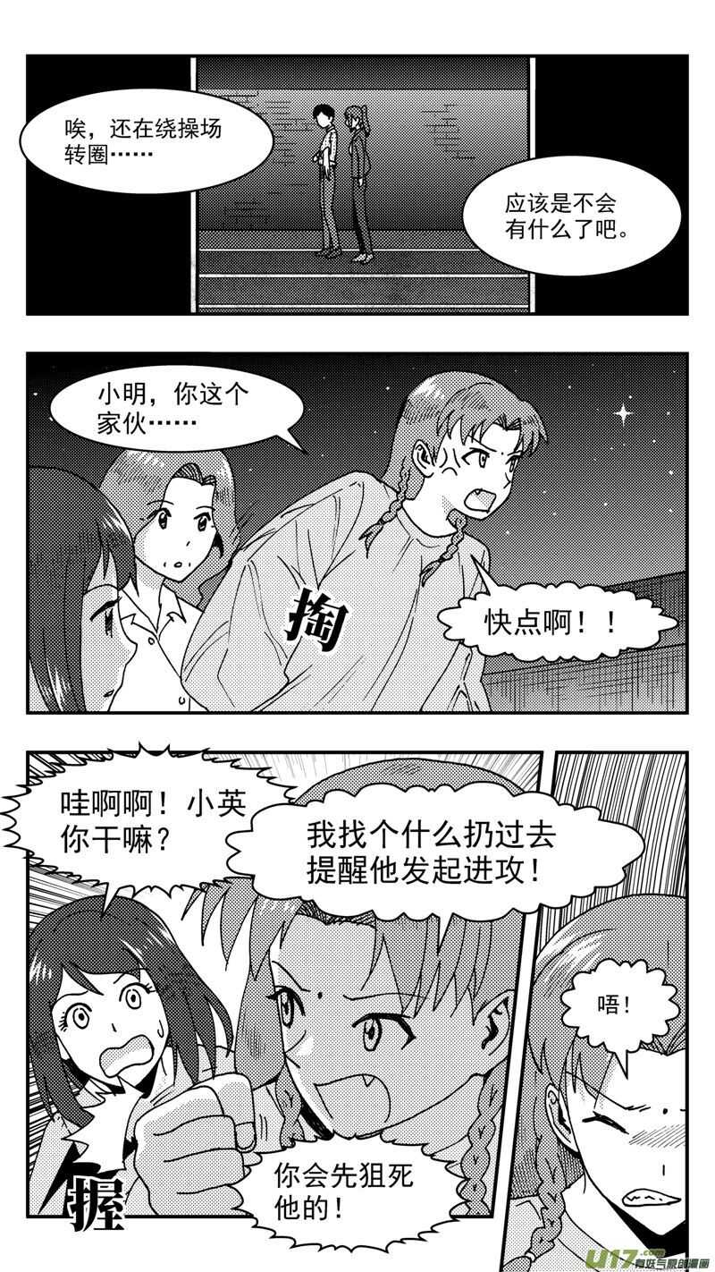 第209话同学会10 表白11