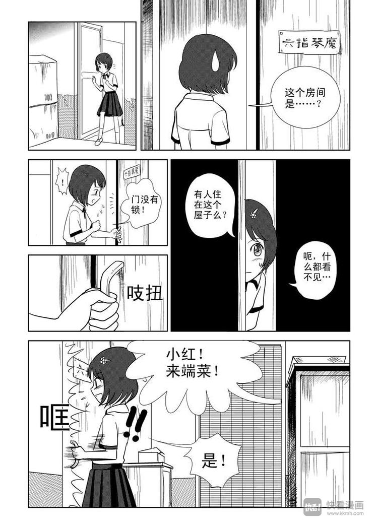 第4话 皇后？6