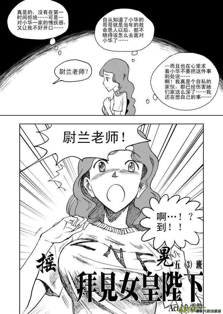 第21话 丧失的战力1