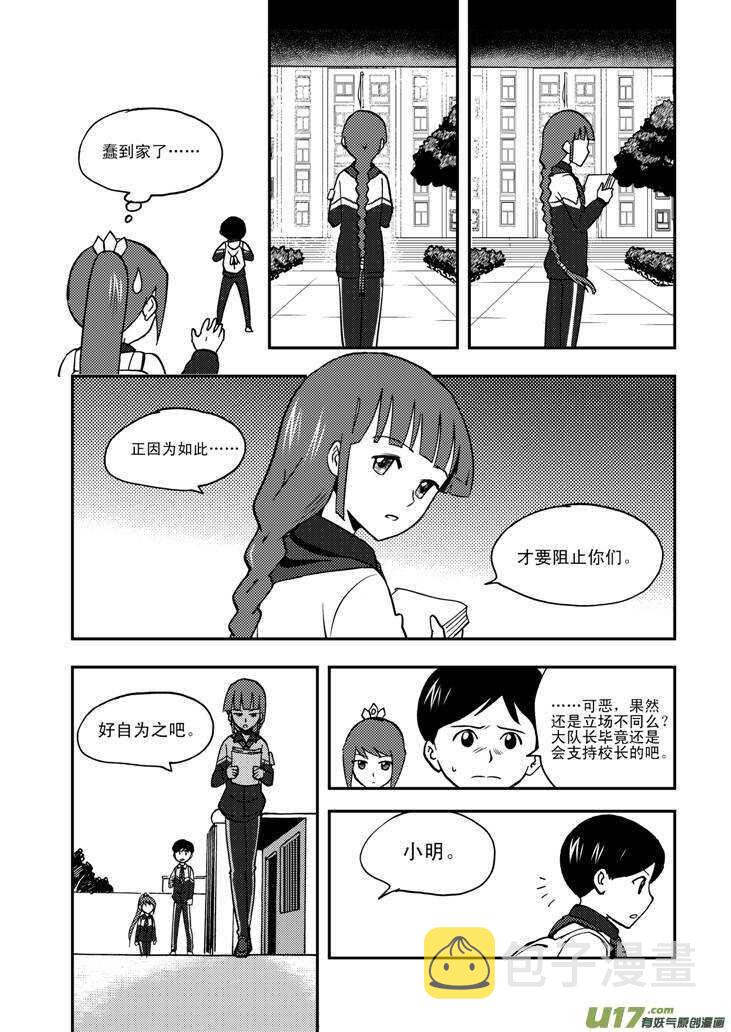 第63话 误解4