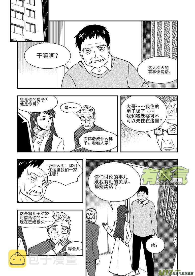 第130话 重归黑暗14