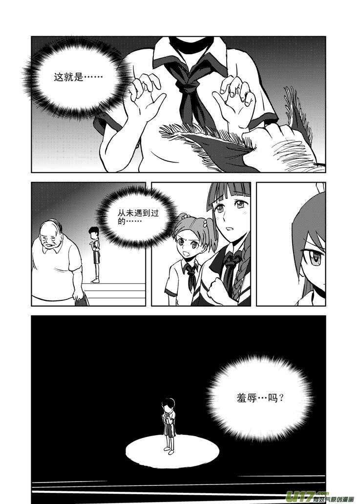 第14话 洗澡5