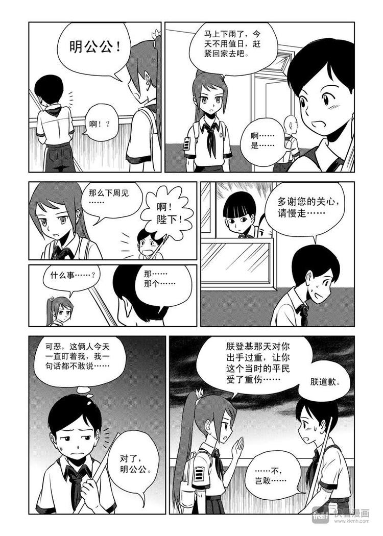 第6话 背叛者14