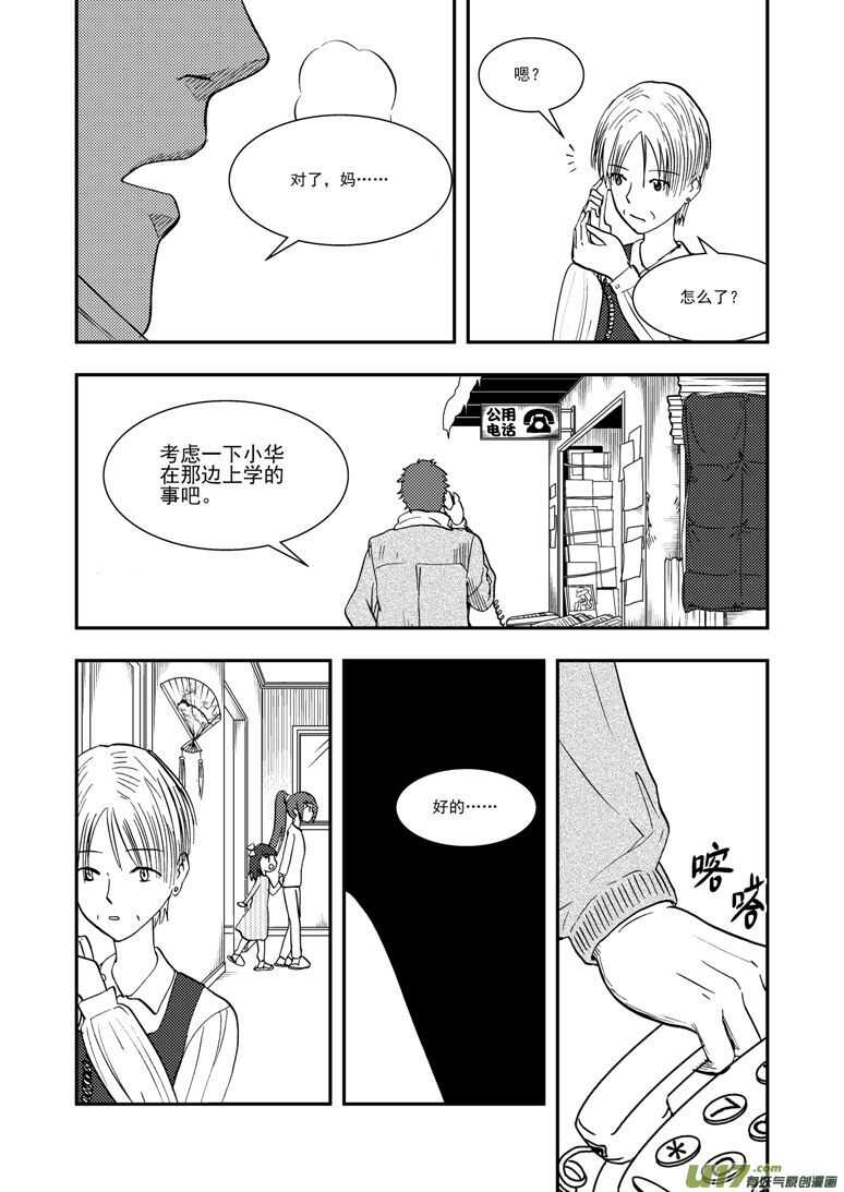 第127话 瘟神7