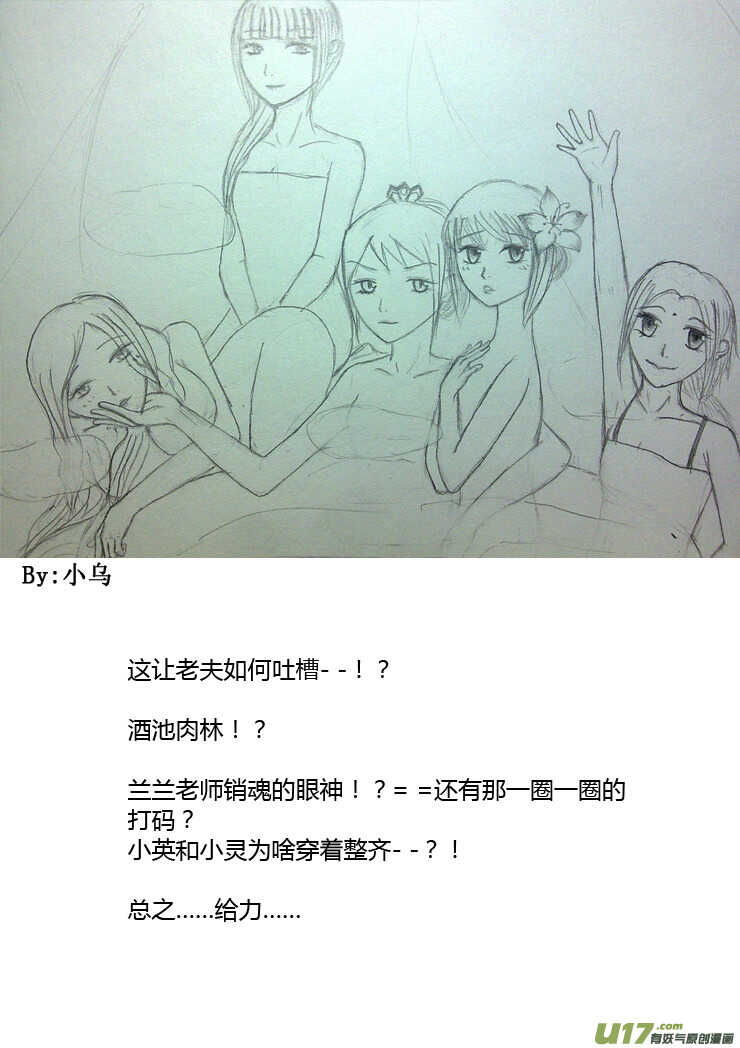 第87话 打断的回忆（上）35