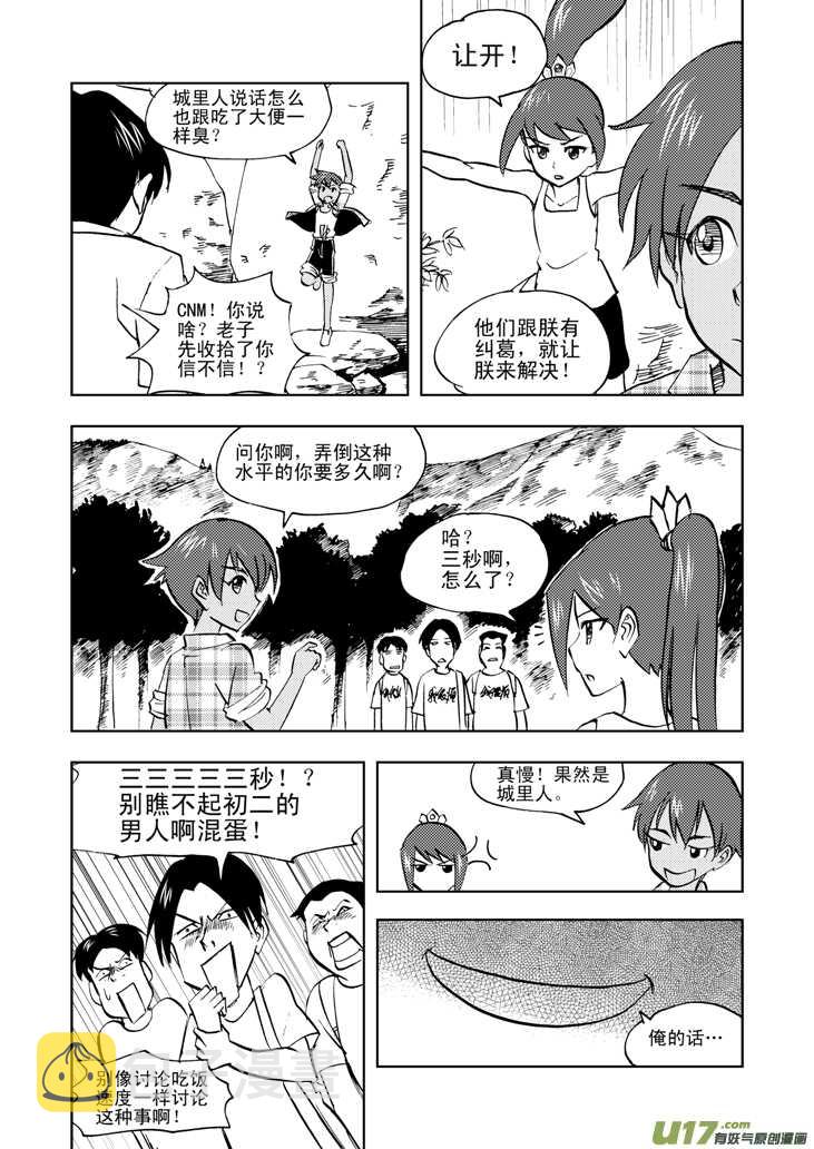 第34话 苍穹河13
