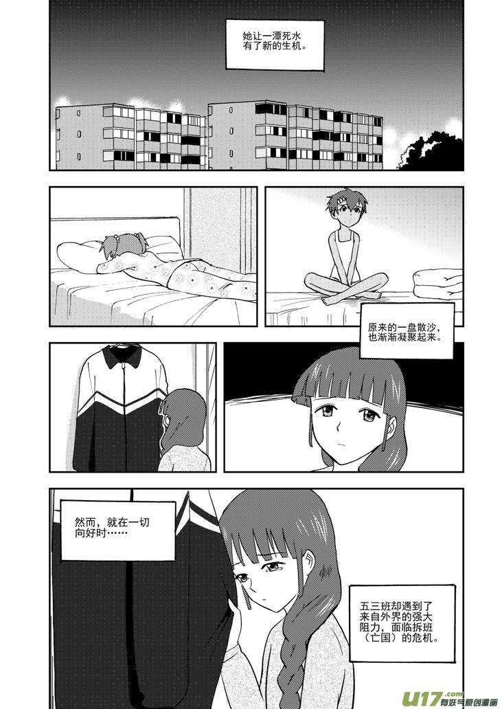 第77话 长大成人（上）18
