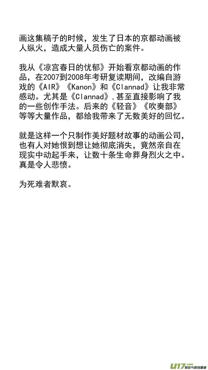 第201话同学会04渐入中年上17