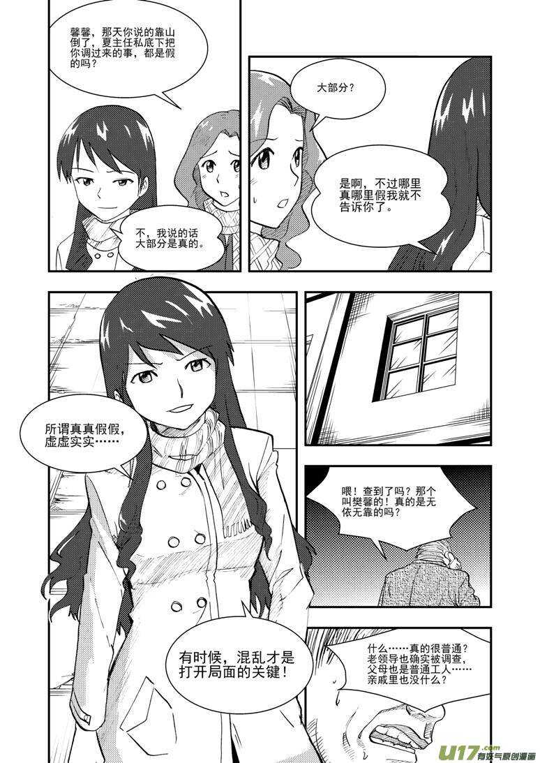第120话 最后的角色4