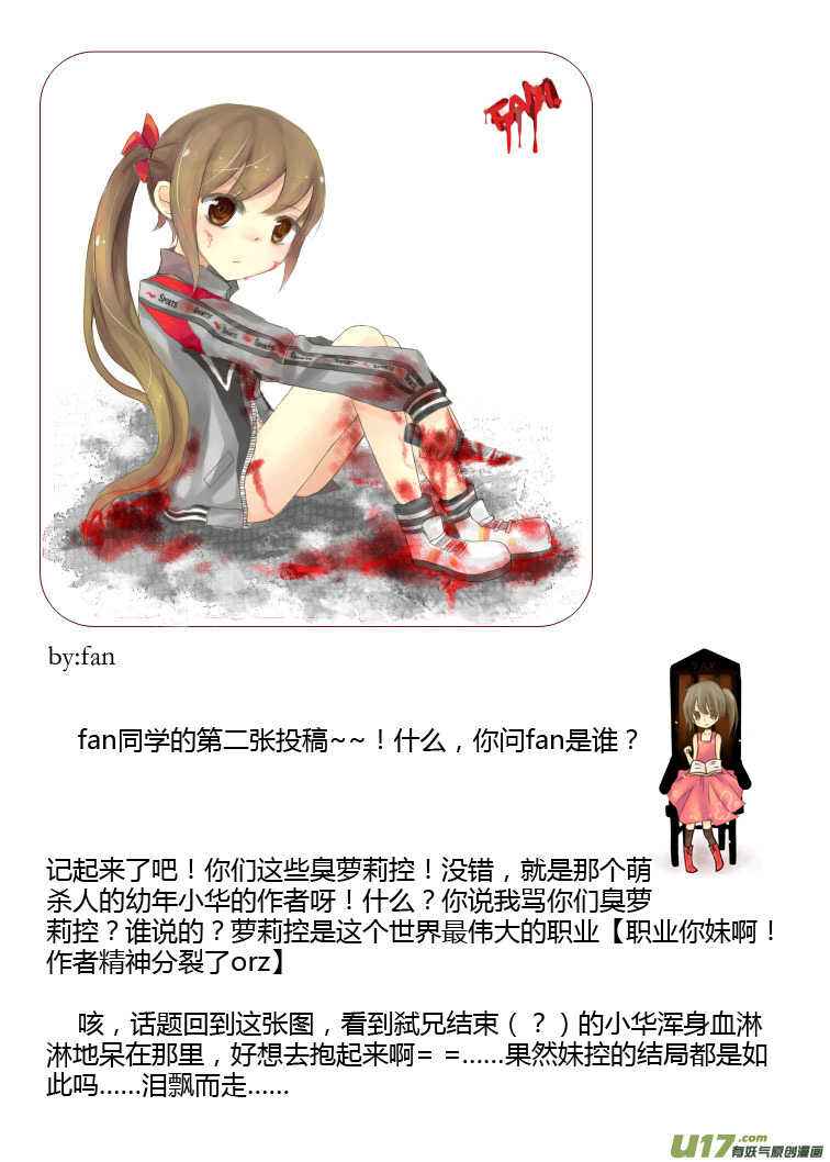 第83话 小公园远征军2