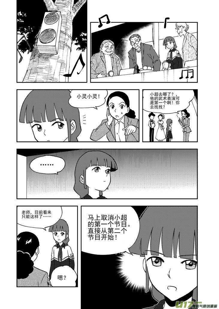 第72话 再见（上）5