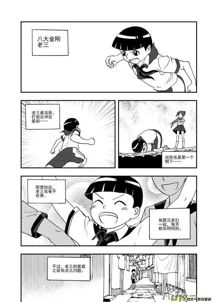 第98话 不能少8