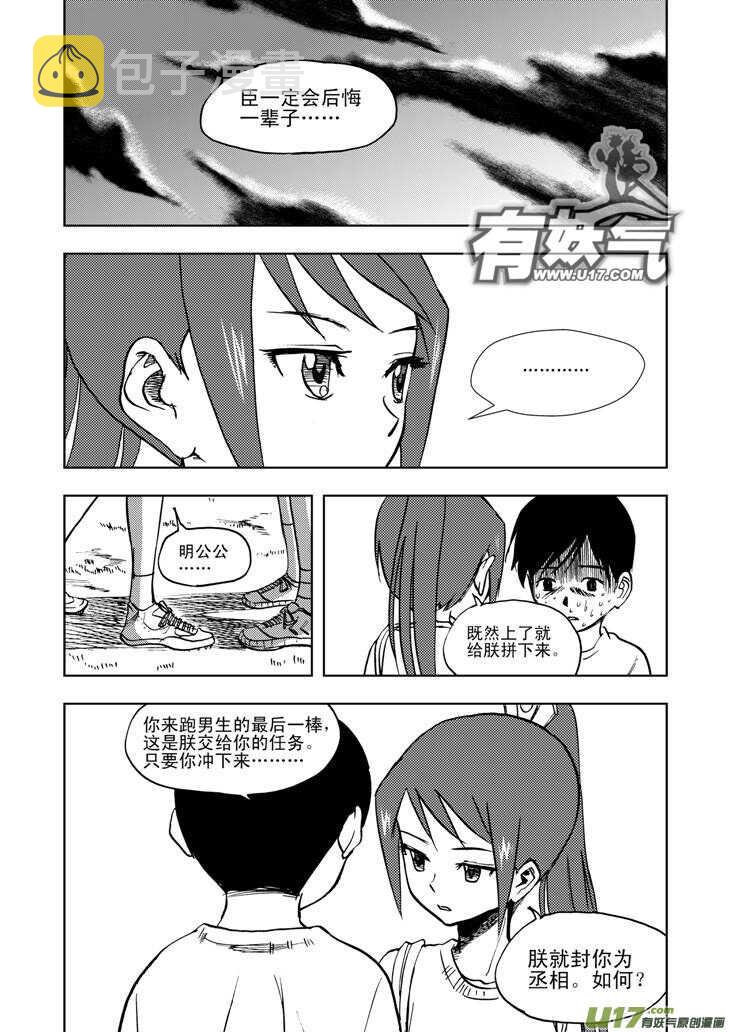 第27话 尾声II8