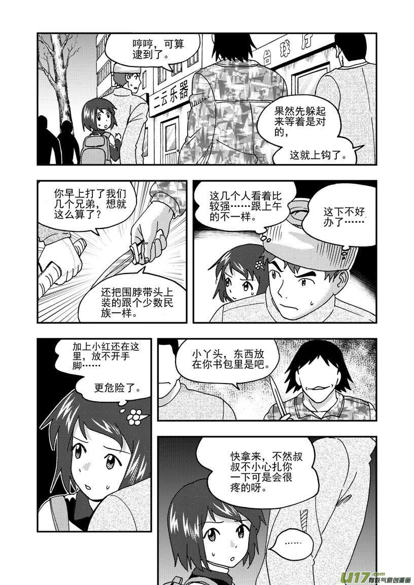 第167话 重逢9