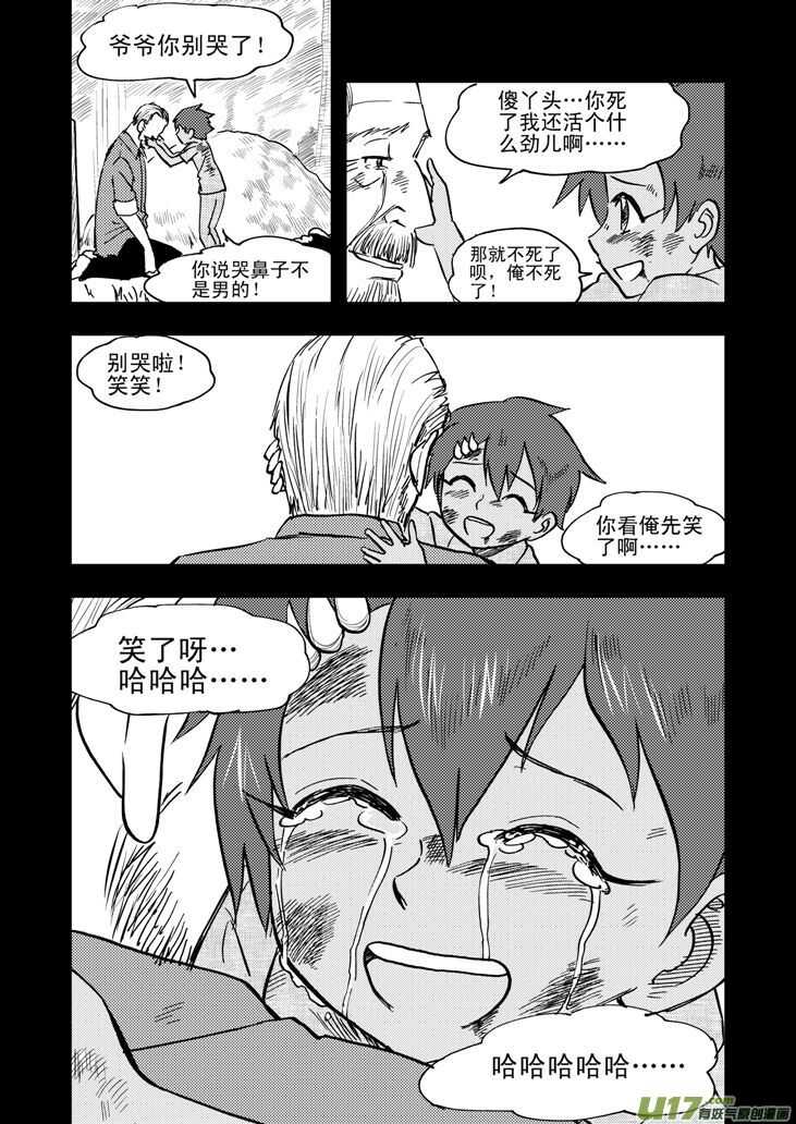 第49话 承14