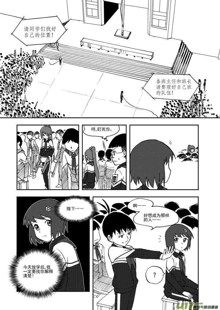 第69话 对峙5