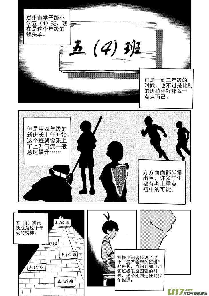 第20话 小英的请求1