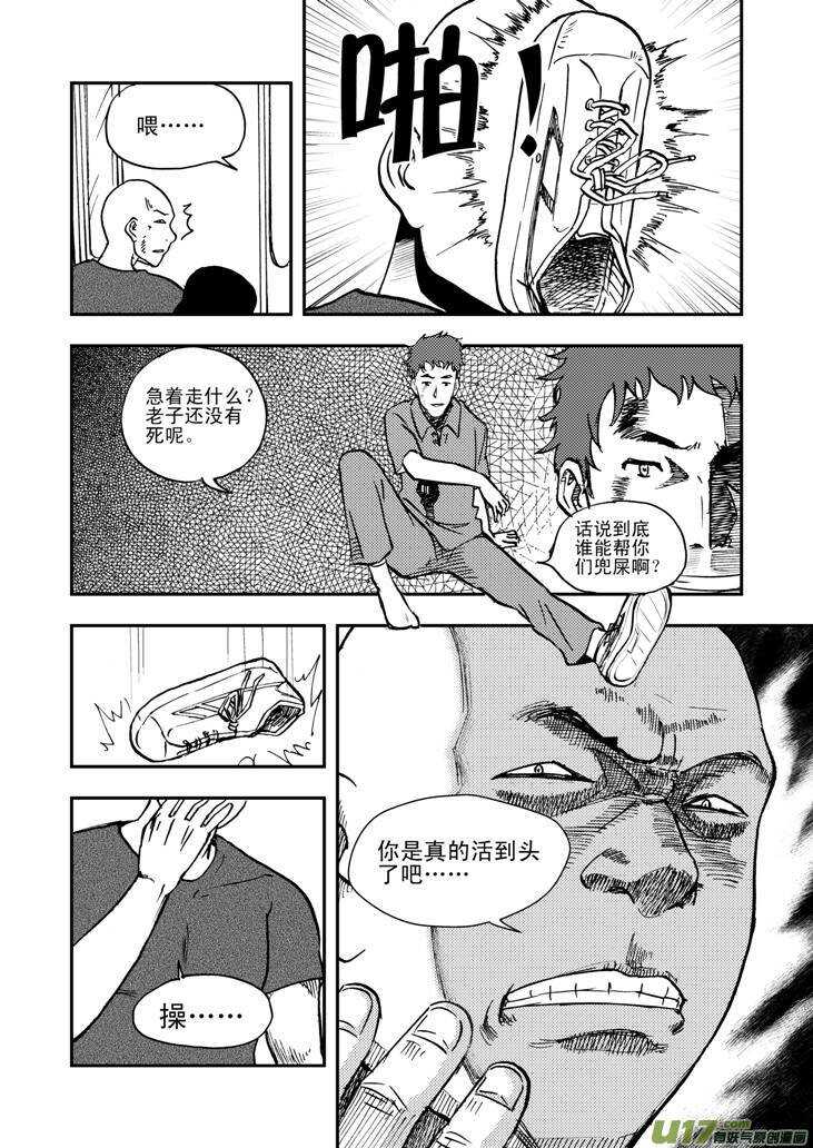 第44话 转学生6