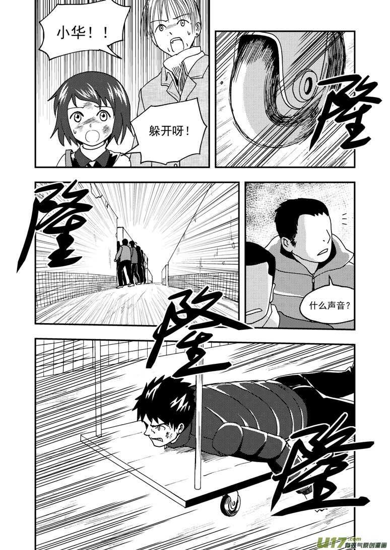 第177话 迷茫4