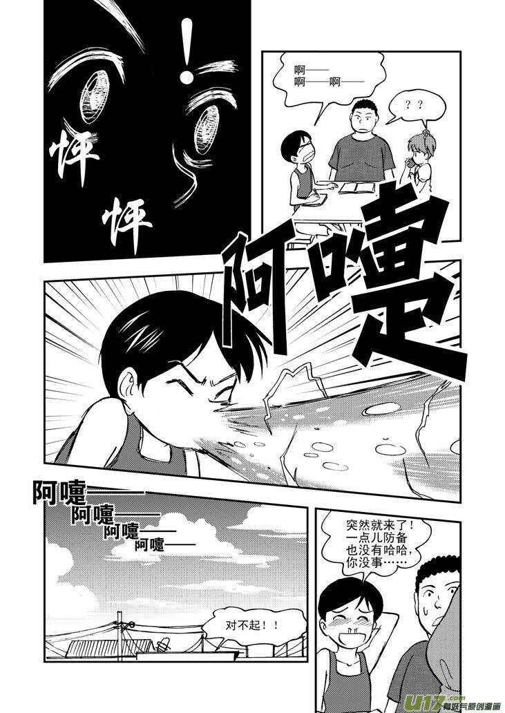 第36话 消失（下）7