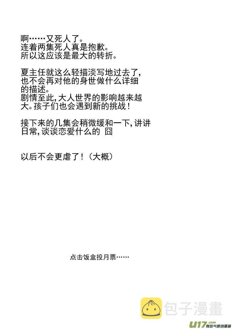第126话 拒绝16