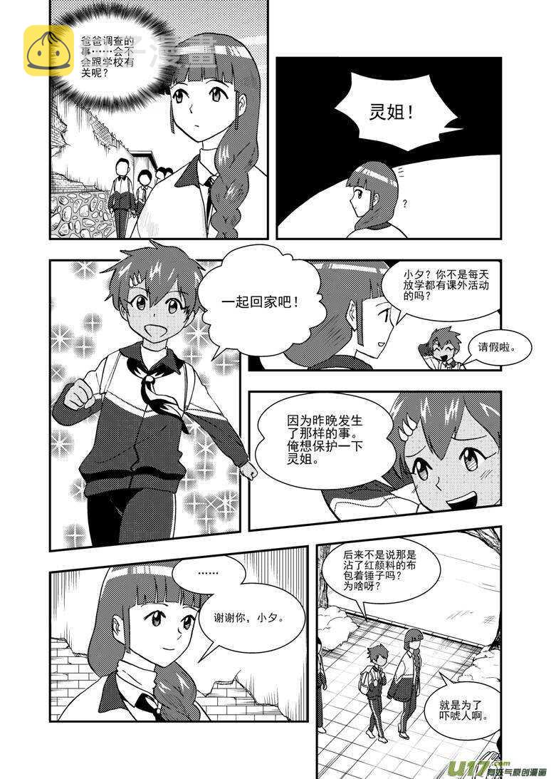 第121话 悬殊11
