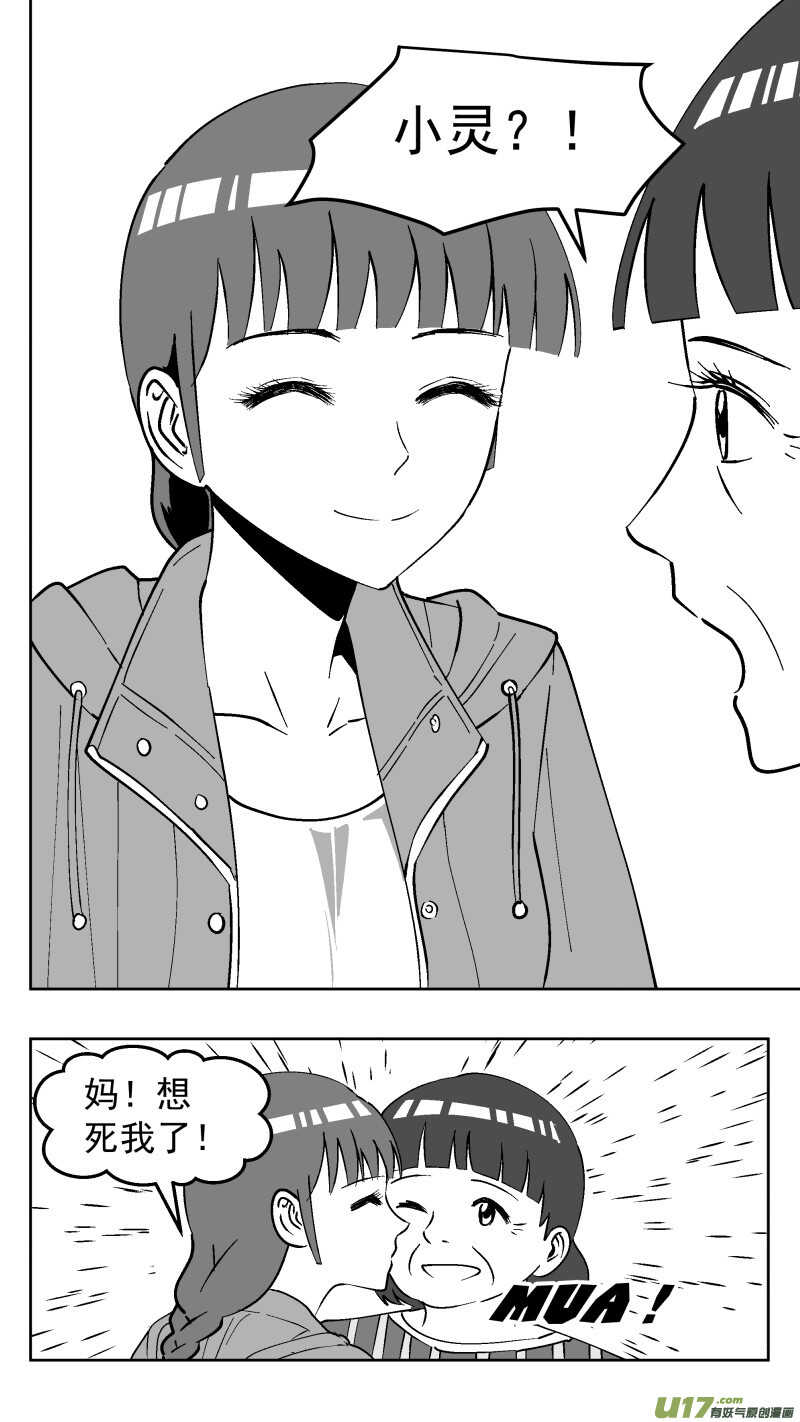 211同学会_番外聊天12
