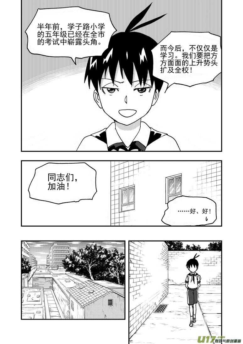 194 EX2_03 新大队长15