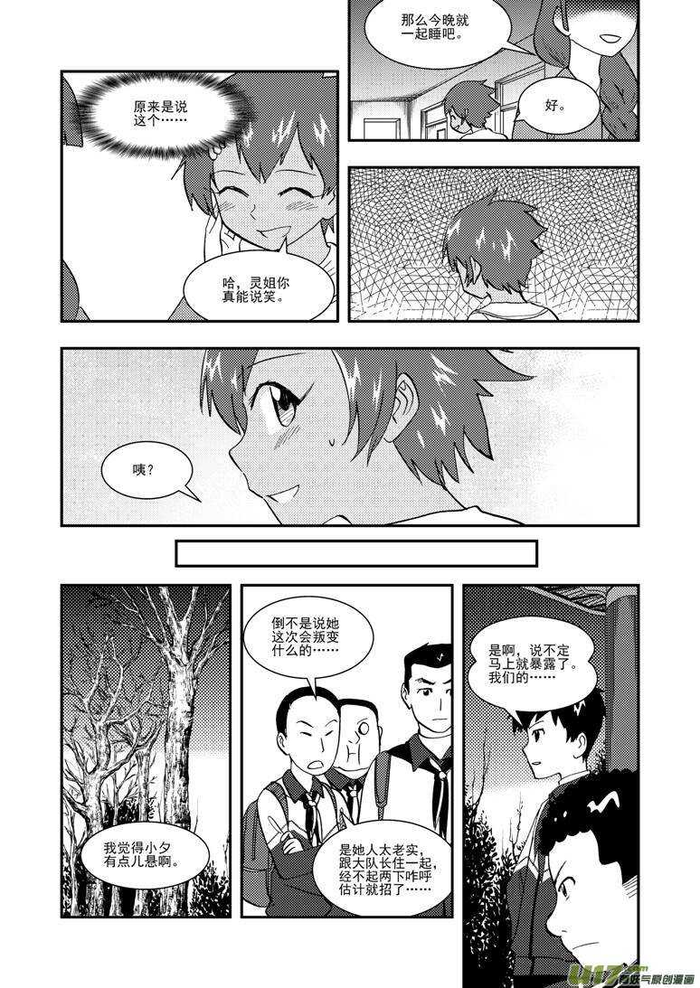 第122话 动员6