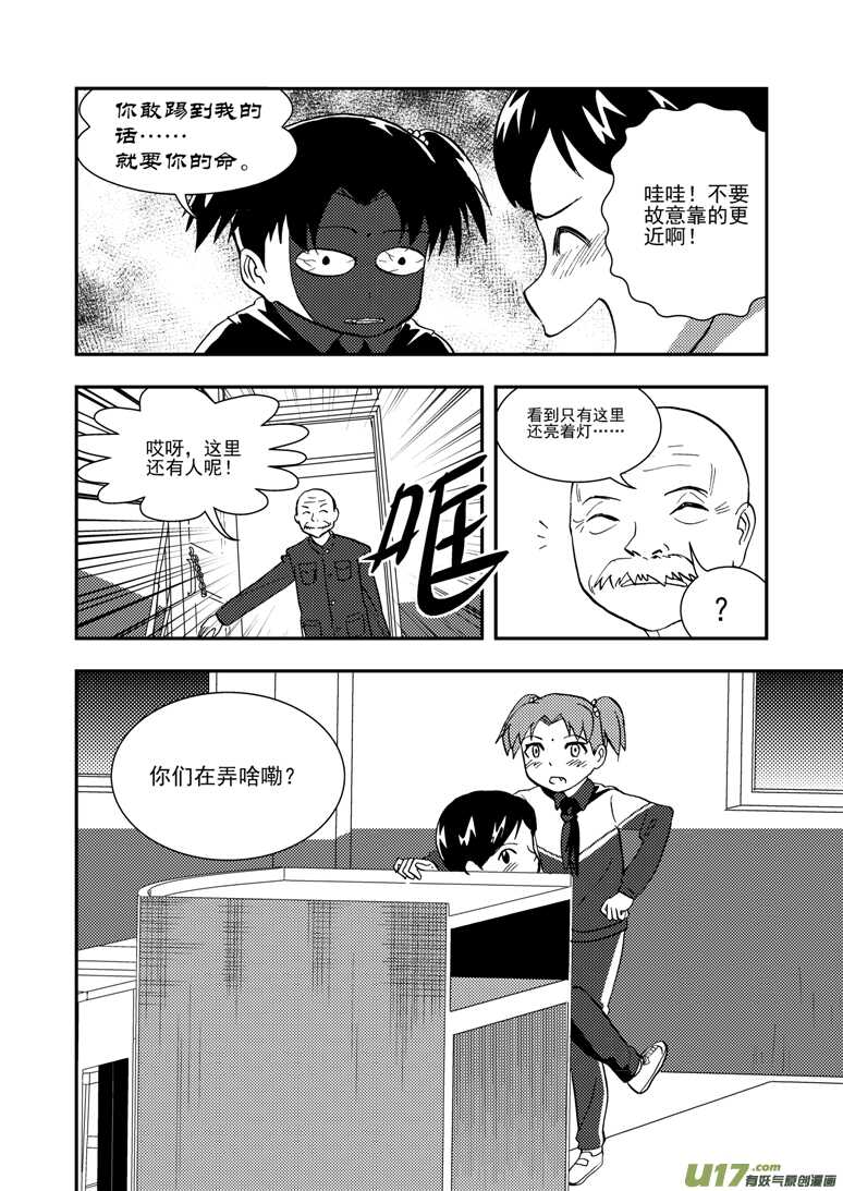 第117话 比试比试14