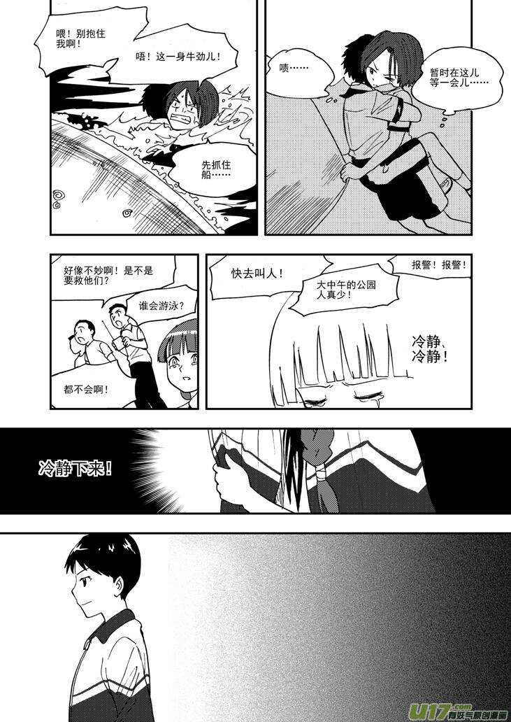 第105话 即将8