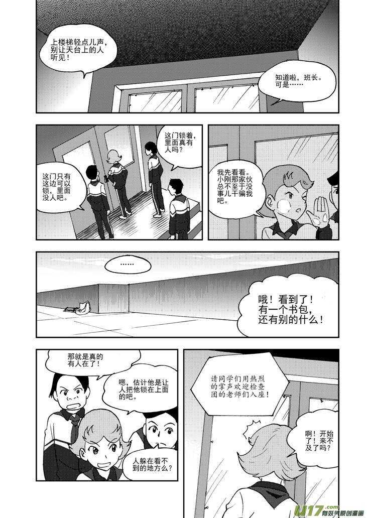 第72话 再见（上）0