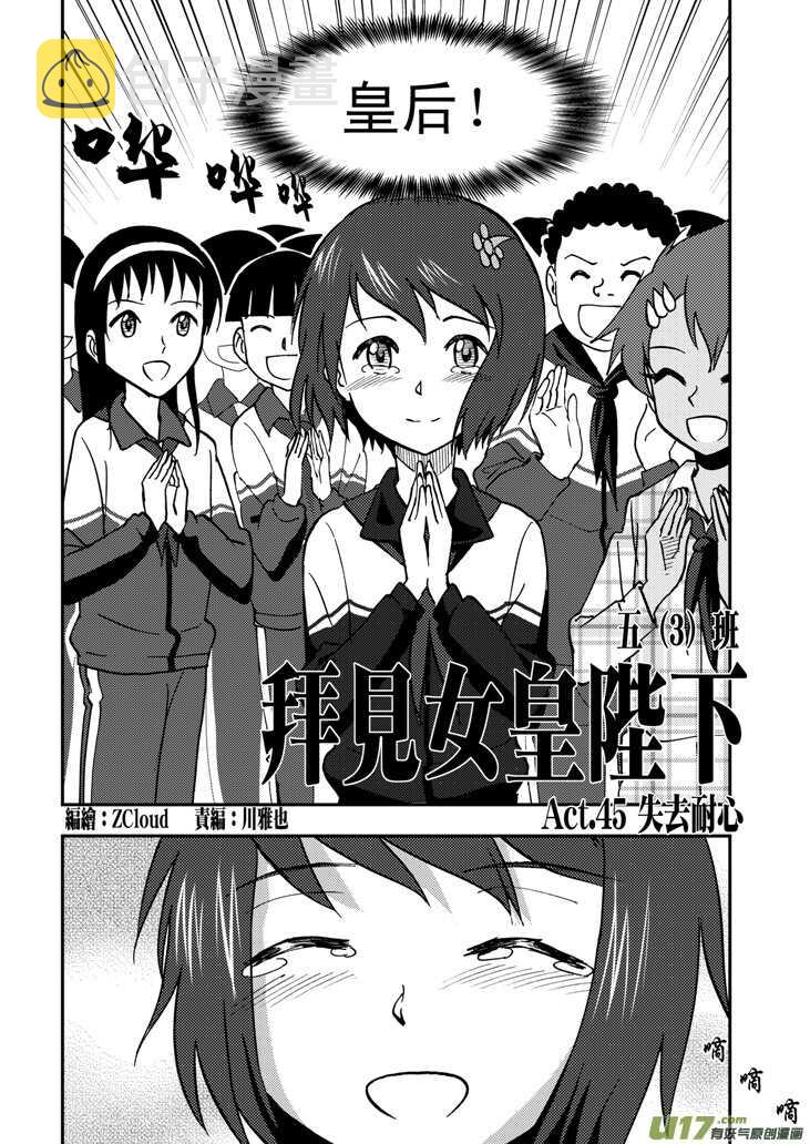 第51话 把柄1